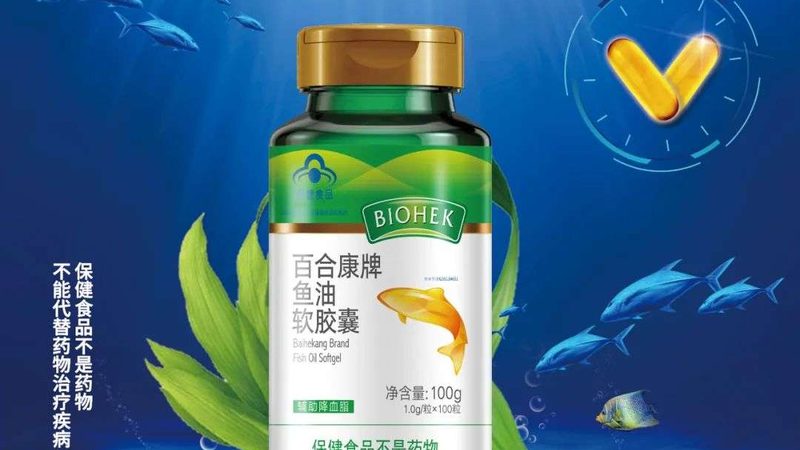 根據(jù)以上標(biāo)準(zhǔn)，以下是一些備受推崇的保健食品品牌：