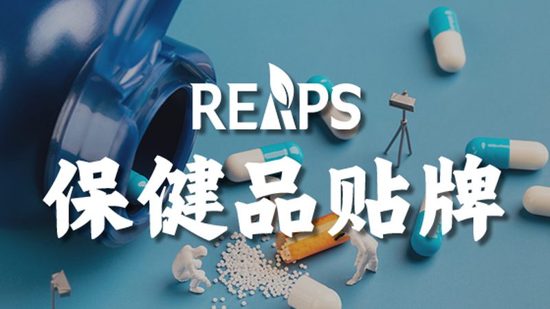 復合維生素與維C品牌，選對才算補對