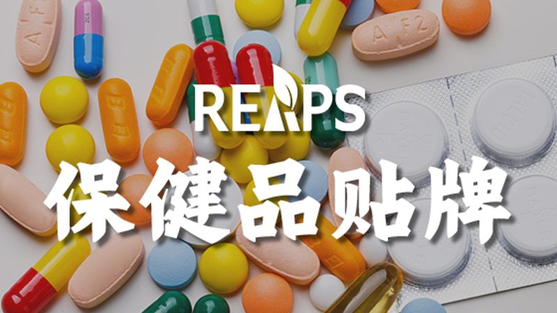 貼牌代工一盒多少錢？價格背后的邏輯才關(guān)鍵